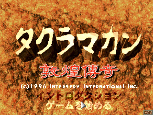 Image de l'ecran titre du jeu Takuramakan - Tonkoudenki sur Sony Playstation