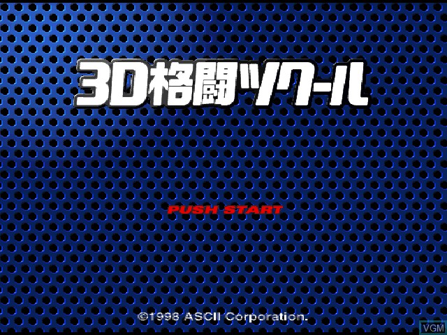 Image de l'ecran titre du jeu 3D Kakutou Tsukuru sur Sony Playstation
