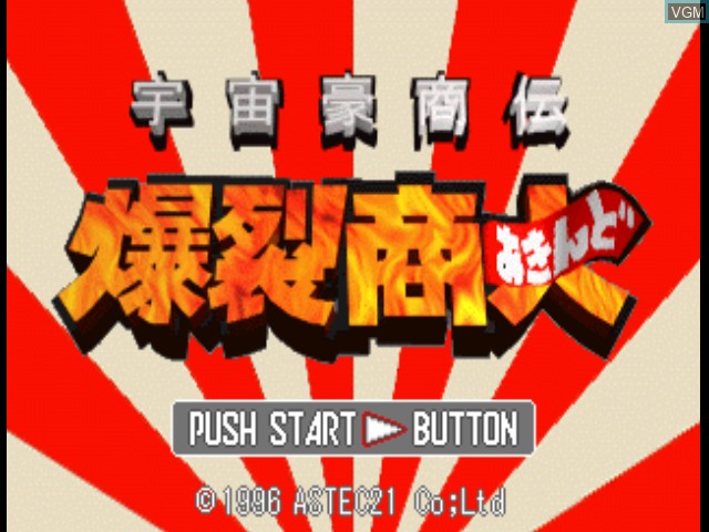 Image de l'ecran titre du jeu Uchuu Goushouden - Bakuretsu Akindo sur Sony Playstation