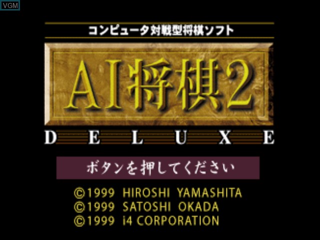 Image de l'ecran titre du jeu AI Shogi 2 Deluxe sur Sony Playstation