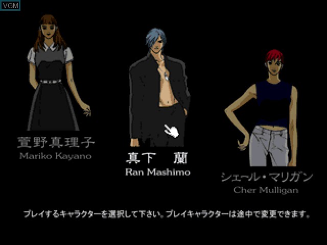 Image du menu du jeu Dark Hunter - Ge - Youma no Mori sur Sony Playstation