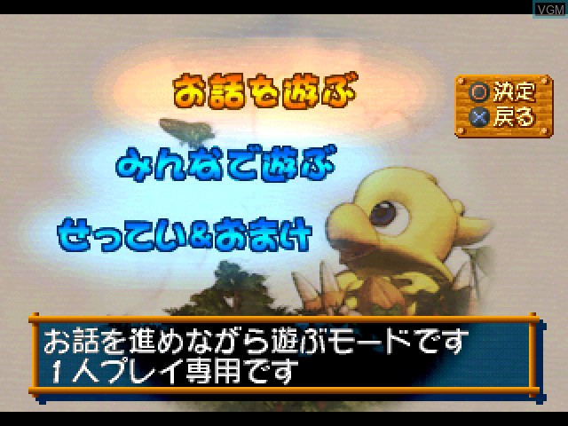 Image du menu du jeu Dice de Chocobo sur Sony Playstation