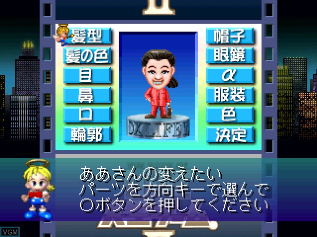 Image du menu du jeu DX Jinsei Game II sur Sony Playstation