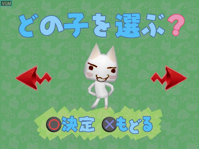 Image du menu du jeu Doko Demo Issho sur Sony Playstation