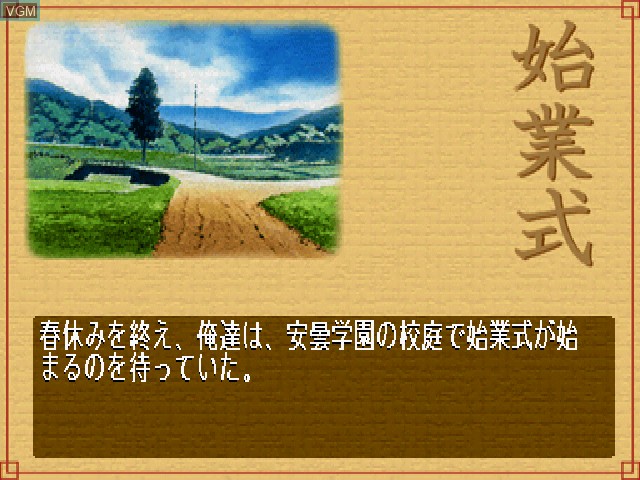 Image du menu du jeu Dokomademo Aoku... sur Sony Playstation
