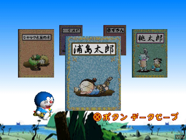 Image du menu du jeu Doraemon 2 - SOS! Otogi no Kuni sur Sony Playstation