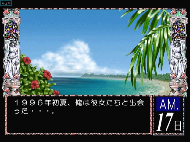 Image du menu du jeu Doukyuusei Mahjong sur Sony Playstation