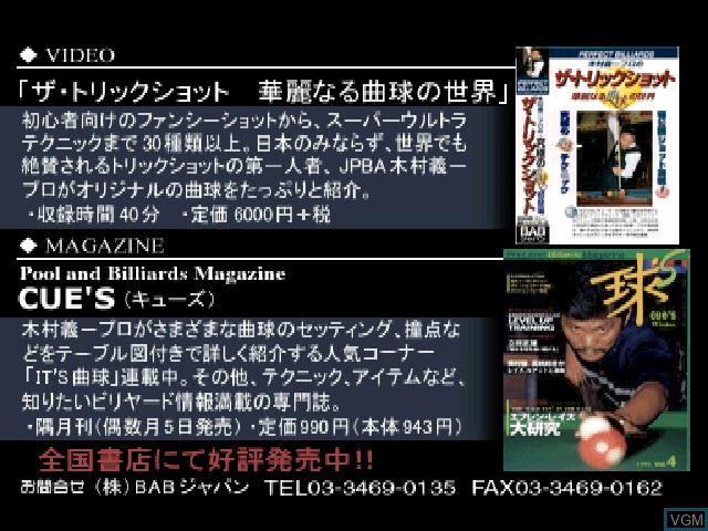 Image du menu du jeu Doukyu Re-Mix - Billiards Multiple sur Sony Playstation
