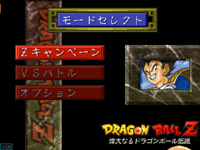 Image du menu du jeu Dragon Ball Z - Idainaru Dragon Ball Densetsu sur Sony Playstation