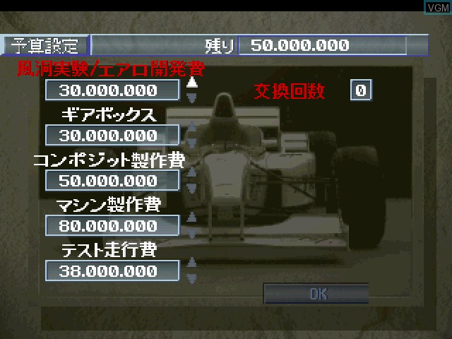 Image du menu du jeu Doumu no Yabou - F1 GP Nippon no Chousen sur Sony Playstation