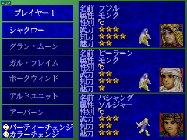 Image du menu du jeu Falcata sur Sony Playstation