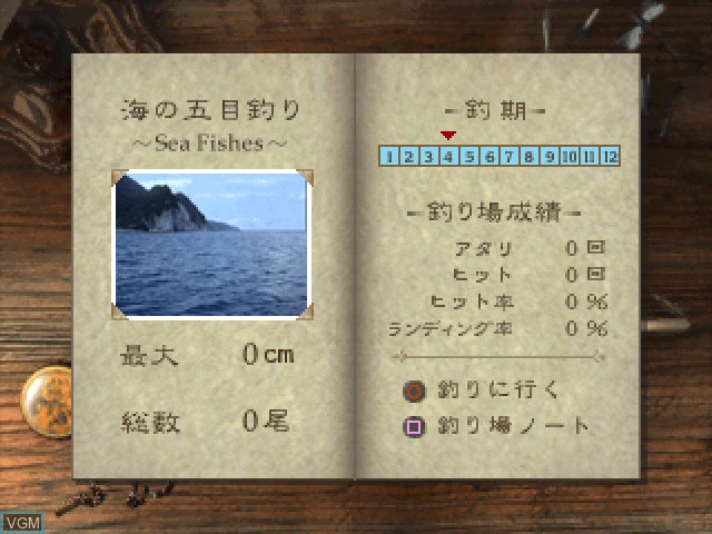 Image du menu du jeu Fish Eyes II sur Sony Playstation