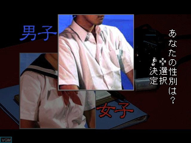 Image du menu du jeu Gakkou Deatta Kowai Hanashi S sur Sony Playstation