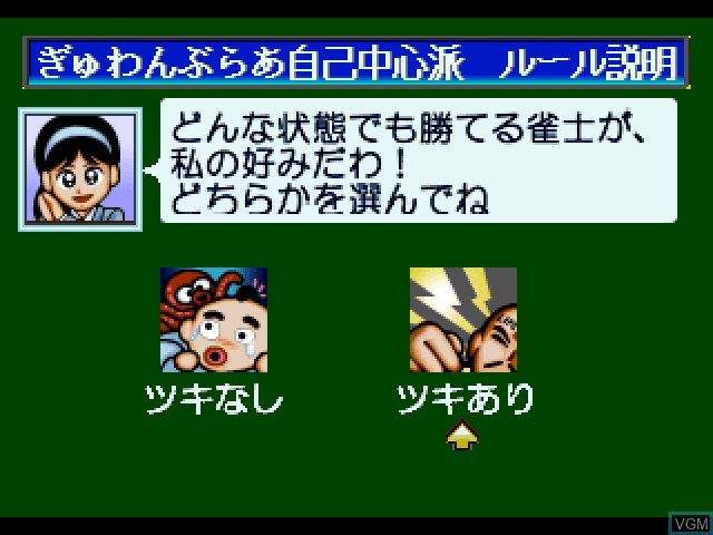 Image du menu du jeu Gambler Jiko Chuushinha - Ippatsu Shoubu! sur Sony Playstation