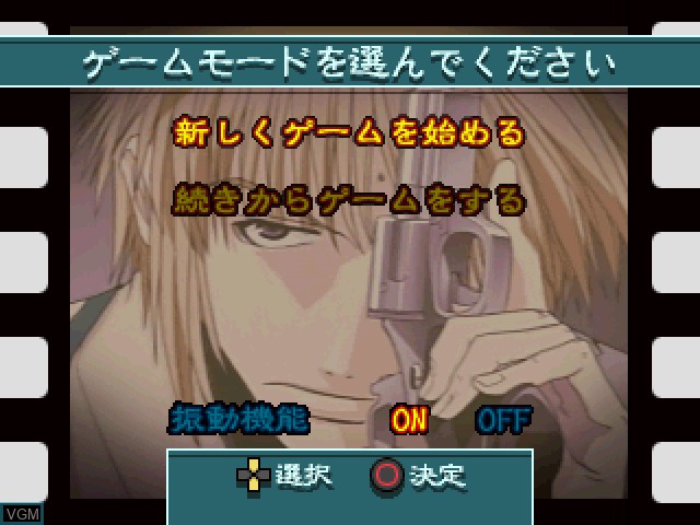Image du menu du jeu Gensou Maden Saiyuuki - Harukanaru Nishi e sur Sony Playstation