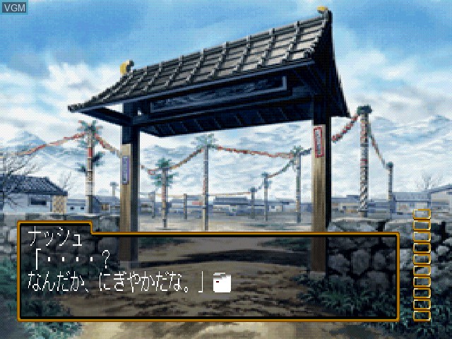 Image du menu du jeu Genso Suiko Gaiden Vol. 2 - Crystal Valley no Kettou sur Sony Playstation