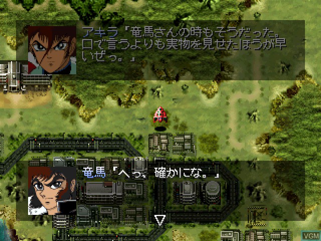 Image du menu du jeu Getter Robo Daikessen! sur Sony Playstation