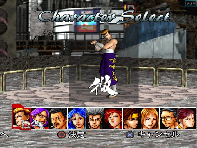 Image du menu du jeu Goiken Muyou II sur Sony Playstation
