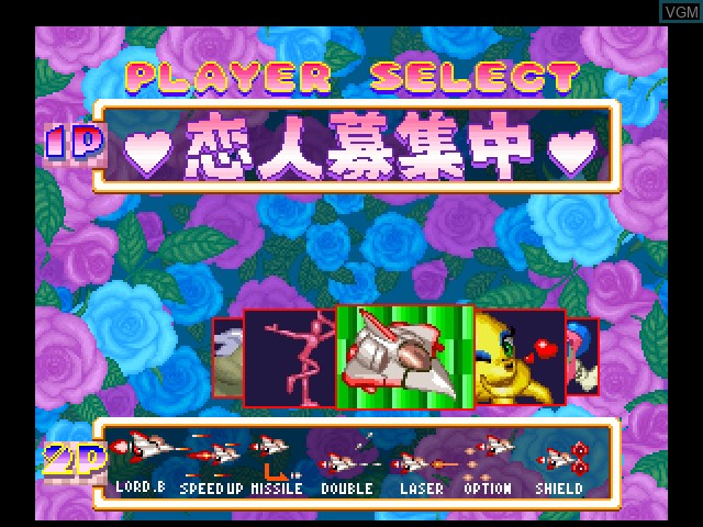 Image du menu du jeu Gokujou Parodius Da! Deluxe Pack sur Sony Playstation