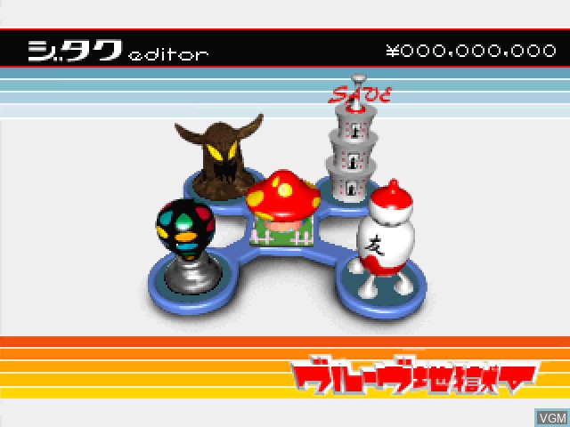 Image du menu du jeu Denki Groove Jigoku V - SweepStation Version sur Sony Playstation