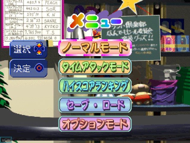 Image du menu du jeu GunBare! Game Tengoku 2 sur Sony Playstation