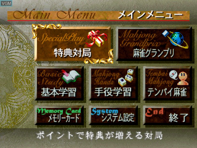 Image du menu du jeu Hai-Shin 2 sur Sony Playstation