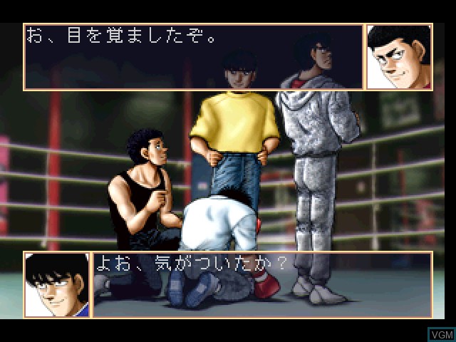 Image du menu du jeu Hajime no Ippo - The Fighting! sur Sony Playstation