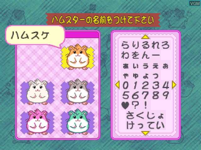 Image du menu du jeu Hamster no Odekake sur Sony Playstation