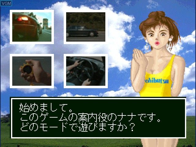 Image du menu du jeu Hashiriya - Ookami Tachi no Densetsu sur Sony Playstation