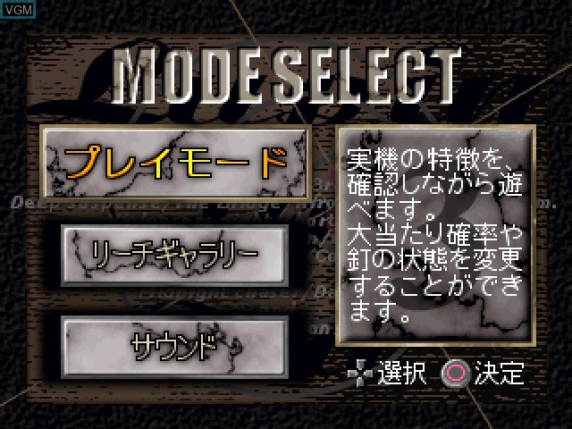 Image du menu du jeu Heiwa Parlor! Pro - Lupin Sansei Special sur Sony Playstation