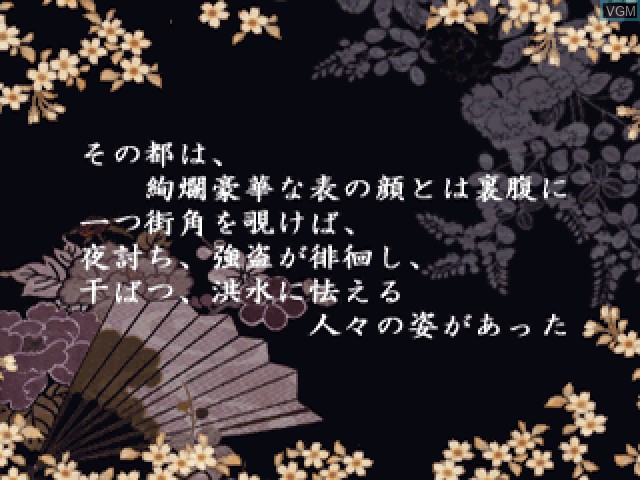 Image du menu du jeu Hikaru no Go - Heian Gensou Ibunroku sur Sony Playstation