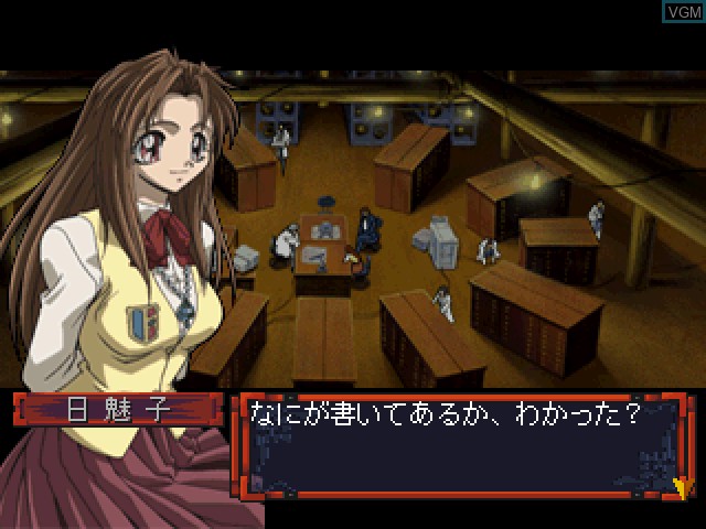 Image du menu du jeu Himiko-Den Renge sur Sony Playstation