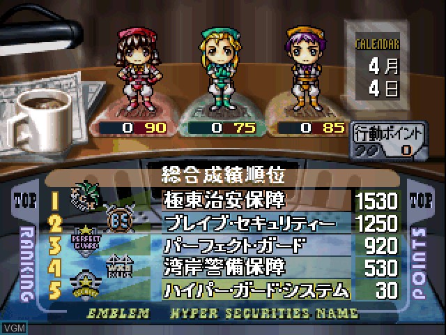Image du menu du jeu Hyper Securities 2 sur Sony Playstation