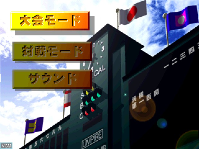 Image du menu du jeu 98 Koushien sur Sony Playstation