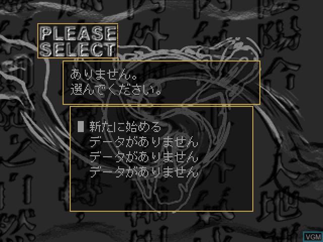 Image du menu du jeu Kowloon's Gate sur Sony Playstation