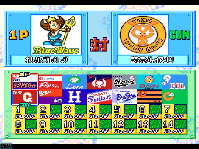 Image du menu du jeu Jikkyou Powerful Pro Yakyuu '97 Kaimakuban sur Sony Playstation