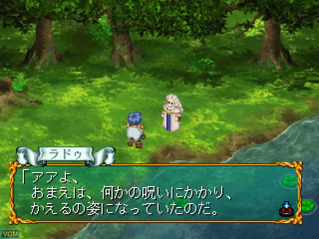 Image du menu du jeu Kaeru no Ehon - Nakushita Kioku o Motomete sur Sony Playstation