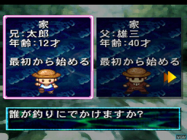 Image du menu du jeu Kawa no Nushi Tsuri - Hikyou o Motomete sur Sony Playstation