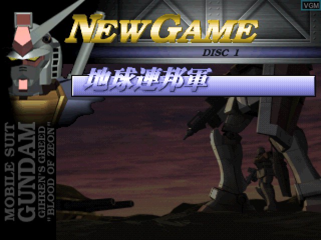 Image du menu du jeu Kidou Senshi Gundam - Ghiren no Yabou - Zeon no Keifu - Kouryaku Shireisho sur Sony Playstation