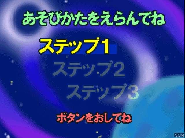 Image du menu du jeu Kids Station - Bokurato Asobou! Ultraman TV sur Sony Playstation