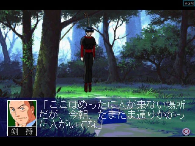 Image du menu du jeu Kindaichi Shounen no Jikenbo - Jigoku Yuuen Satsujin Jiken sur Sony Playstation