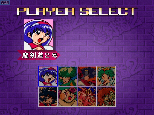 Image du menu du jeu Makeruna! Makendou 2 sur Sony Playstation