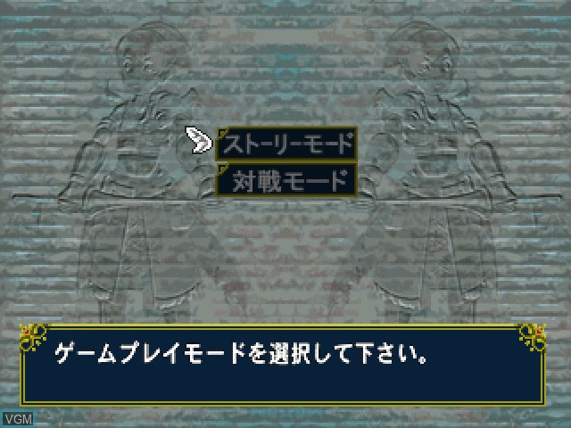 Image du menu du jeu Maze Heroes - Meikyuu Densetsu sur Sony Playstation