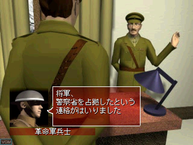 Image du menu du jeu Nibiiro no Koubou - 32-nin no Sensha Chou sur Sony Playstation