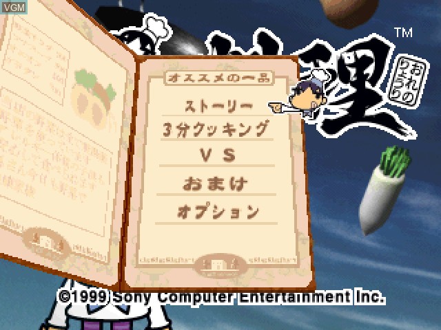 Image du menu du jeu Ore no Ryouri sur Sony Playstation