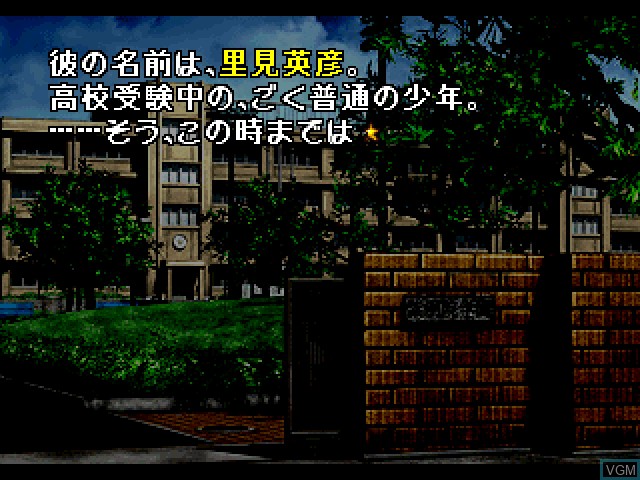 Image du menu du jeu Pandora Max Series Vol. 4 - Catch! Kimochi Sensation sur Sony Playstation