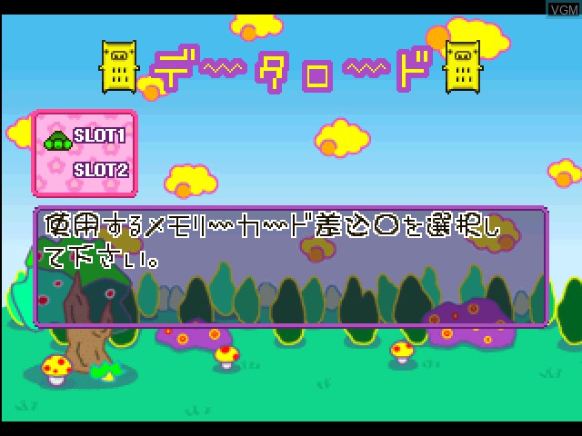 Image du menu du jeu Pandora Max Series Vol. 5 - Gochachiru sur Sony Playstation