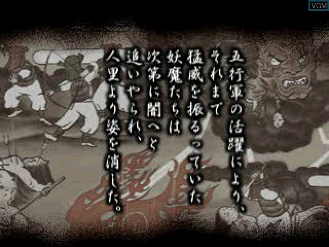 Image du menu du jeu Pandora Max Series Vol. 6 - Oni Zero - Fukkatsu sur Sony Playstation