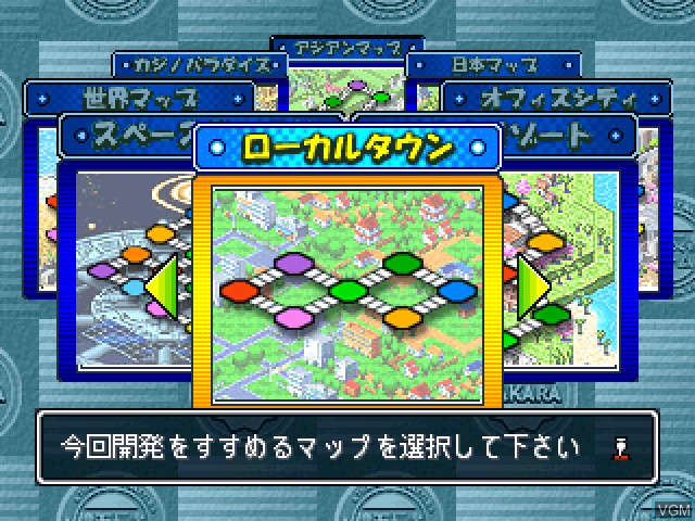 Image du menu du jeu Shin DX Okuman Chouja Game - Tsukutte! Utte! Oumouke! sur Sony Playstation