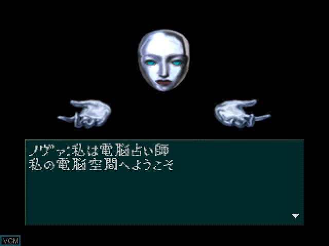 Image du menu du jeu Shin Megami Tensei if... sur Sony Playstation